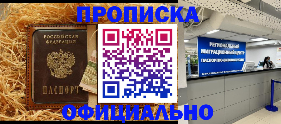 временная регистрация поиск в Павловском Посаде