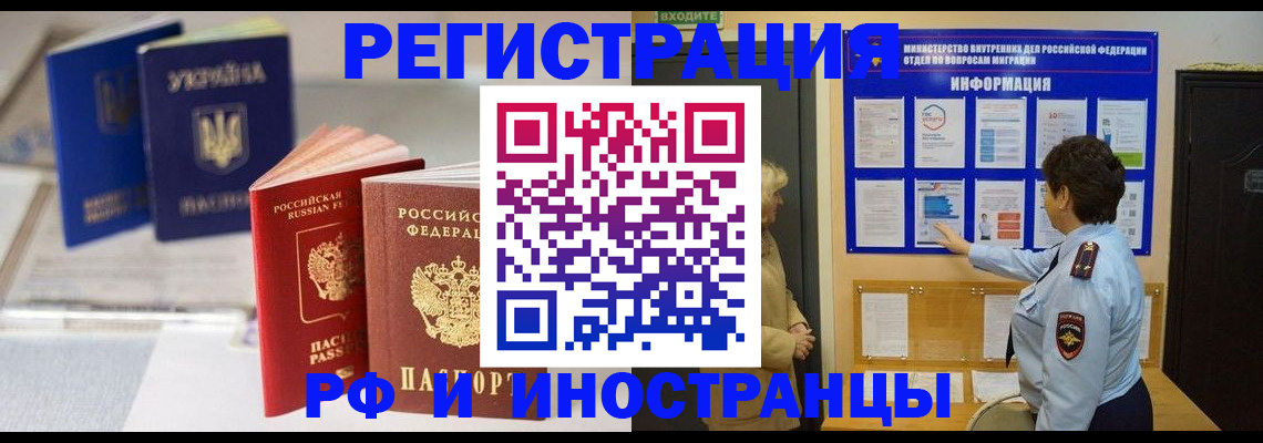 временная регистрация гарантия в Павловском Посаде