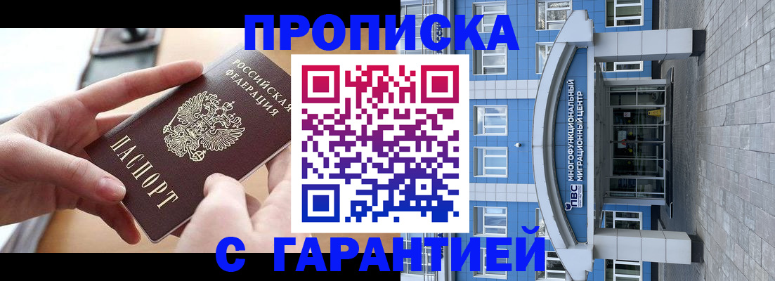 прописка иностранных граждан в Павловском Посаде